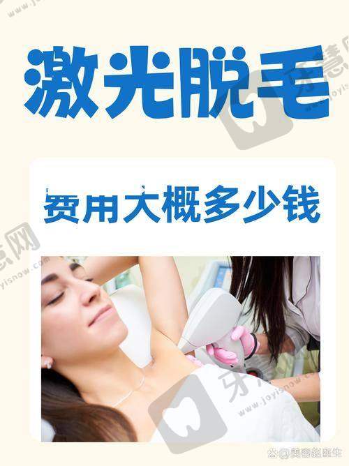 大连医 科 大学附属第一医院整形美容科激光脱毛优势
