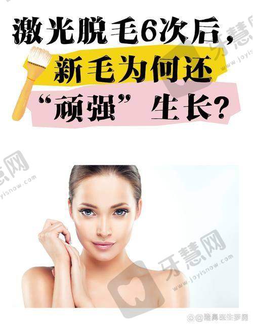 大连华医美容整形医院激光脱毛实力