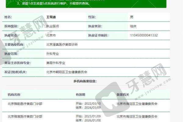 北京雅宸挛缩鼻修复53750元起怎么预约