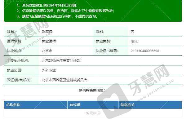 北京欧慈骨粉隆鼻取出36750元起医生简介
