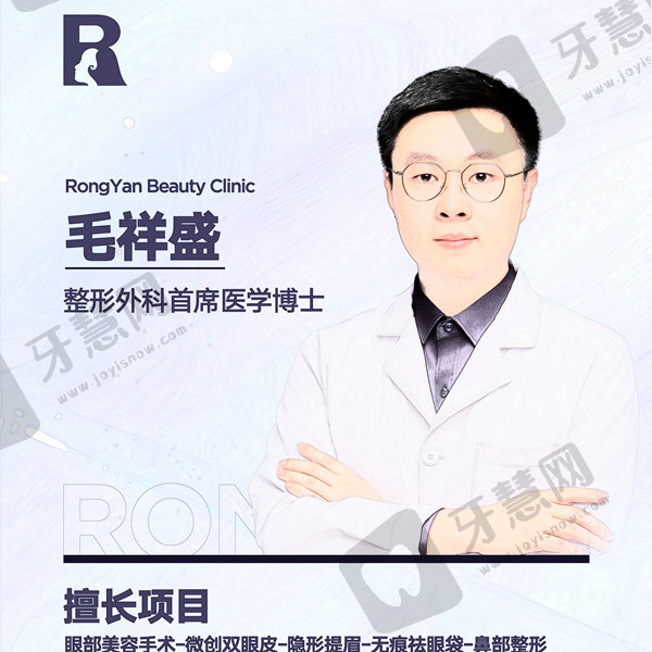 毛祥盛