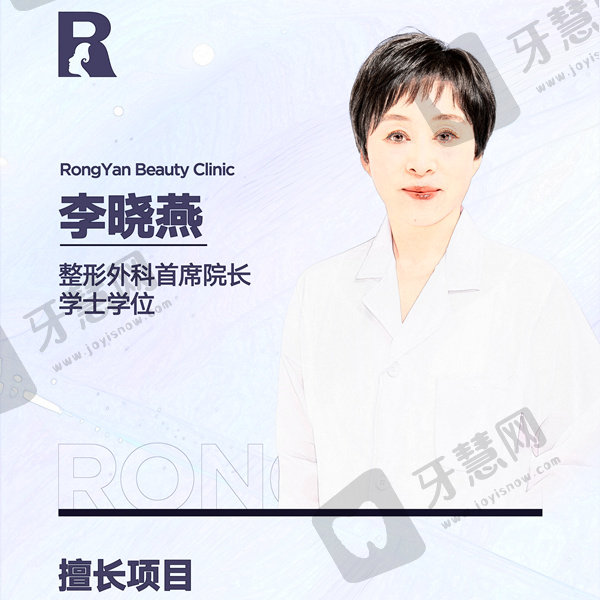 李晓燕