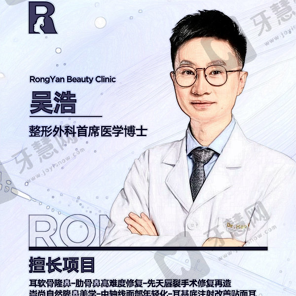 吴浩