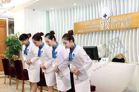 广州圣贝口腔医院地址电话及营业时间: