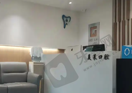 厦门美莱口腔门诊部