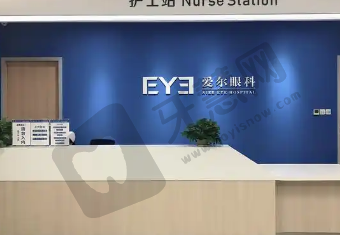 昆明爱尔眼科医院