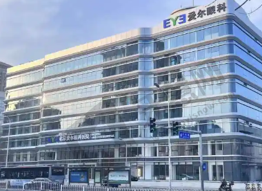 潍坊爱尔眼科医院