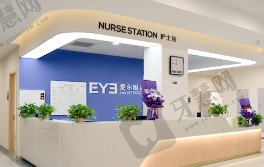 四平爱尔眼科医院