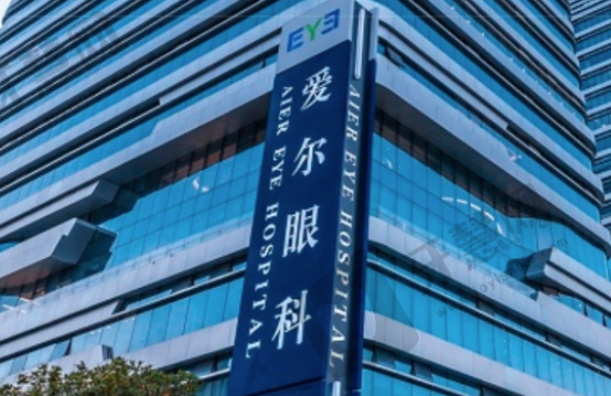 阳江爱尔眼科医院