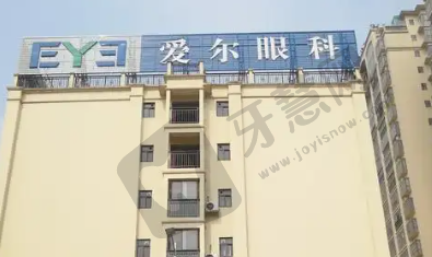 南充爱尔眼科医院
