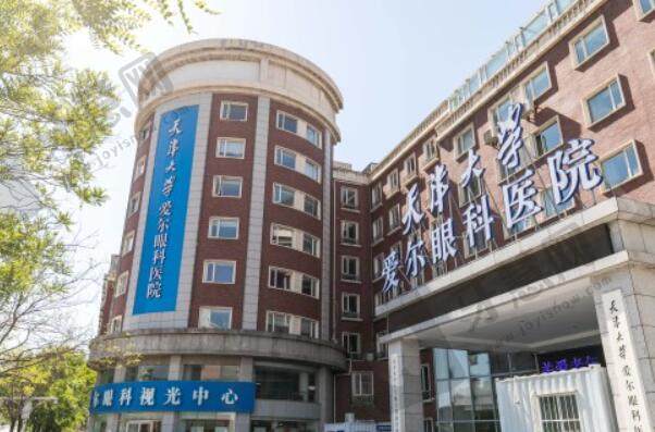 天津大学爱尔眼科医院