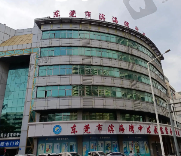 东莞市第五人民医院眼科