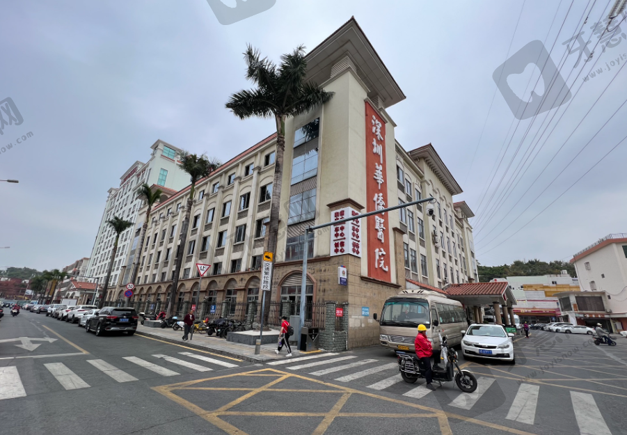 深圳华侨医院整形外科