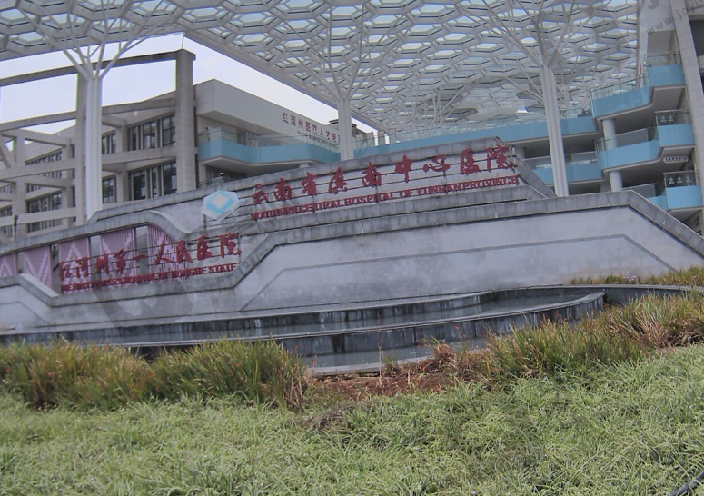 红河州滇南中心医院眼科