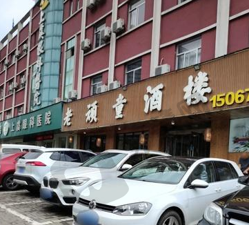 上虞眼科医院