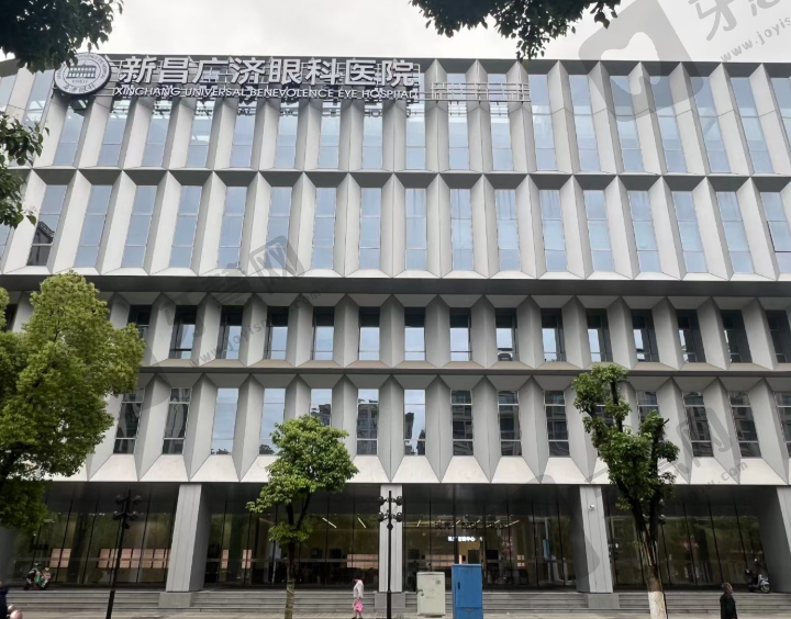 新昌广济眼科医院