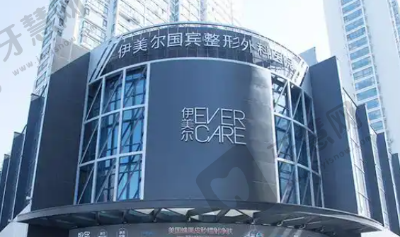 无锡伊美尔整形医院