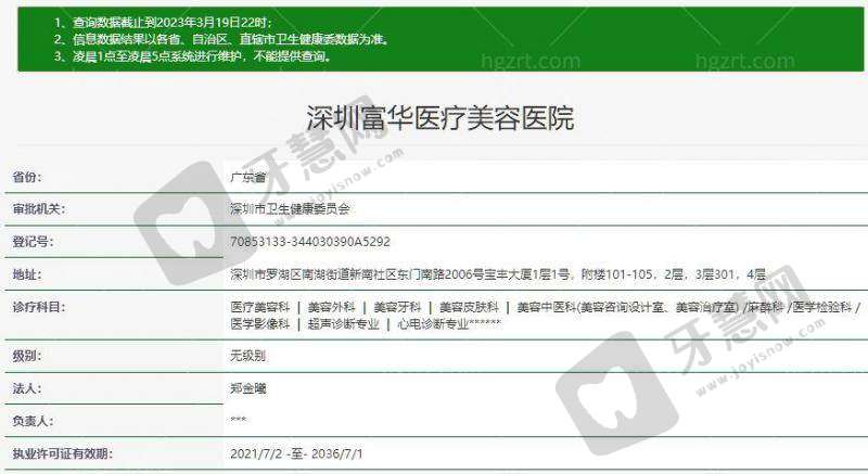 田芳斌医生执医荣誉:资质与口碑的双重认证