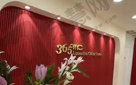 韩国365mc吸脂医院