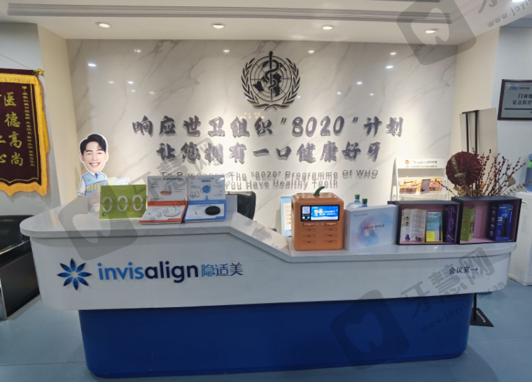 沈阳欢乐口腔医院