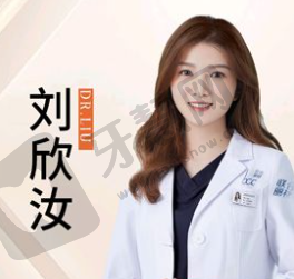 刘欣汝
