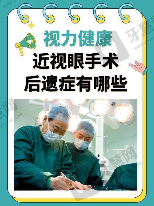 北京同仁医院眼科特色手术项目亮点