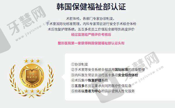 韩国ID整形医院价格表
