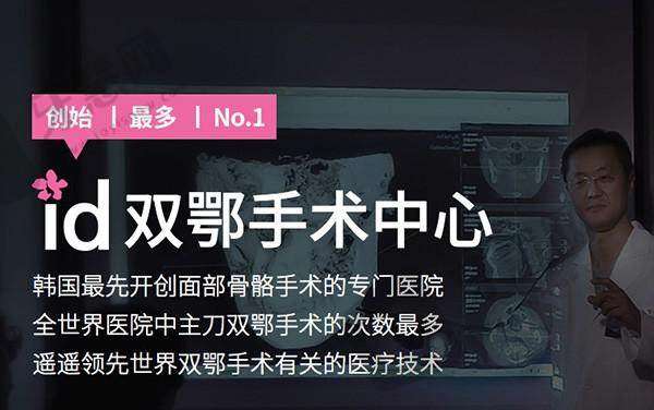 韩国ID整形医院口碑好不好?附真实患者口碑评价
