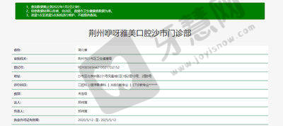 二、晏峰医生种植牙手术费用详情