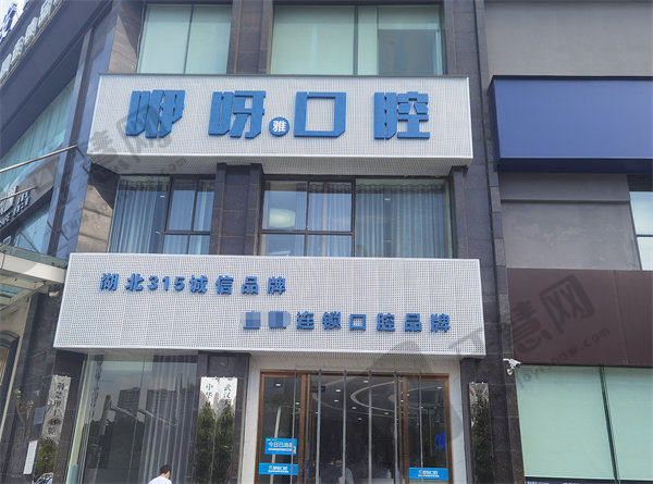 四、吴丹丹医生真实评价情况
