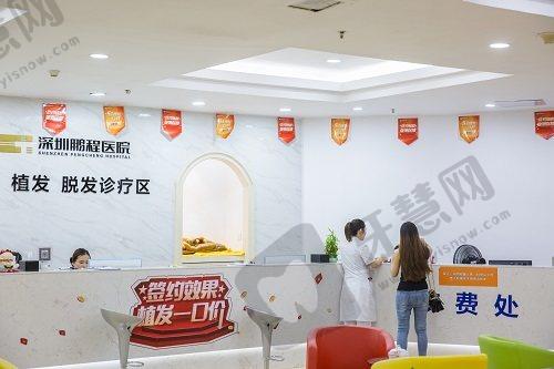 深圳鹏程医院植发科怎么样?