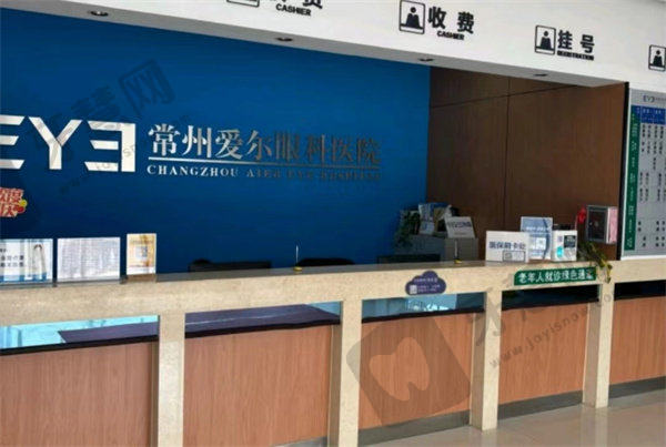 五、常州爱尔眼科医院医生简介