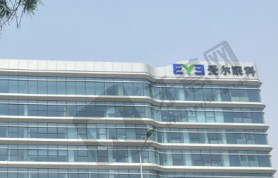 怀化爱尔眼科医院