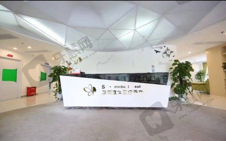 深圳素仁医疗美容门诊部怎么样?