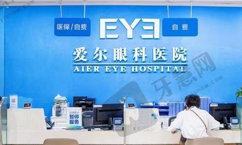八、深圳爱尔眼科医院各分院价格表详情