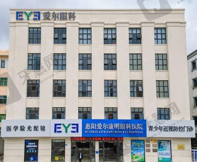 惠州爱尔眼科医院基本信息：完善科室与便利条件