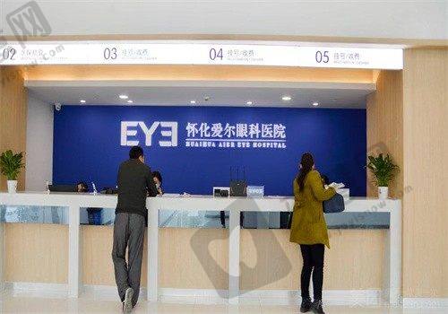 二、怀化爱尔眼科医院基本信息详情