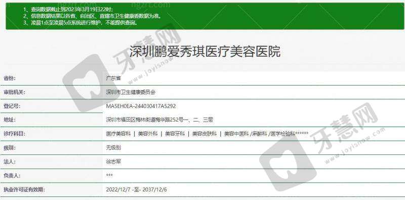 深圳鹏爱秀琪医疗美容医院特色技术
