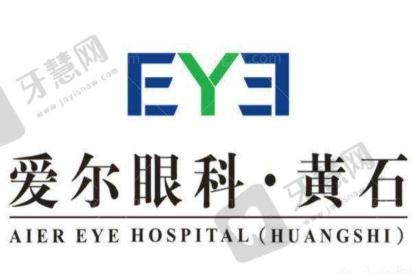 黄石爱尔眼科医院地址及乘车路线