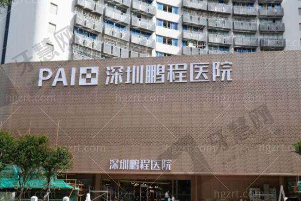 深圳鹏程医院植发科团队介绍