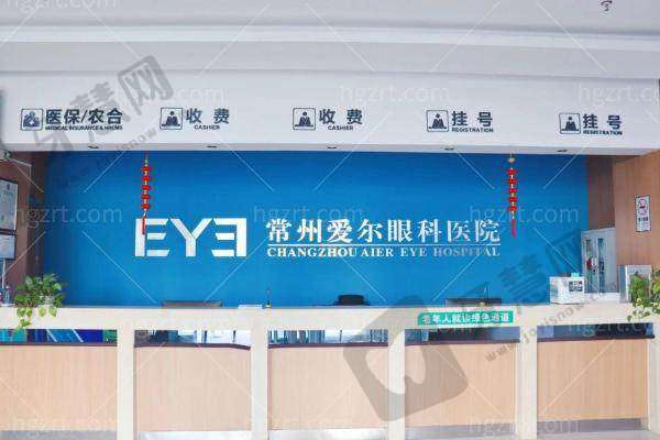 四、常州爱尔眼科医院项目特色