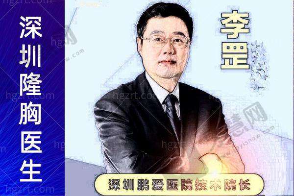 深圳鹏爱秀琪医疗美容医院地址电话