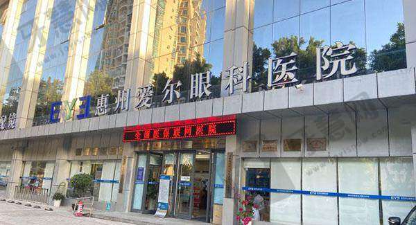 惠州爱尔眼科医院口碑好不好：真实患者的高度评价