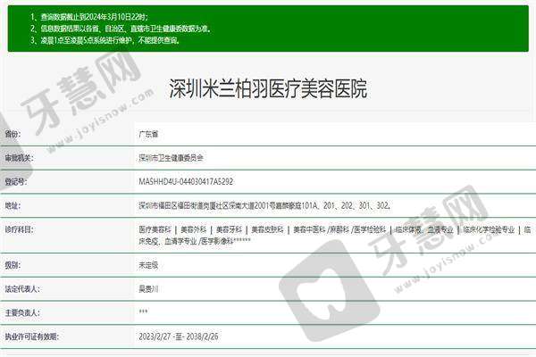 深圳米兰柏羽医疗美容医院口碑如何