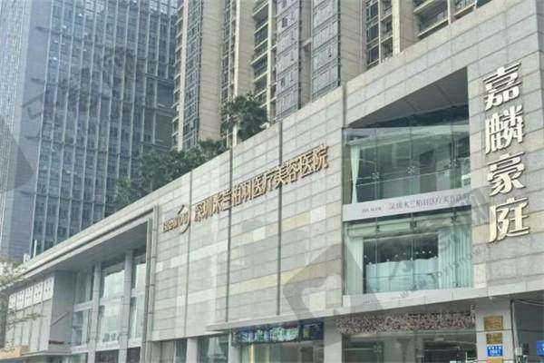 深圳米兰柏羽医疗美容医院预约挂号