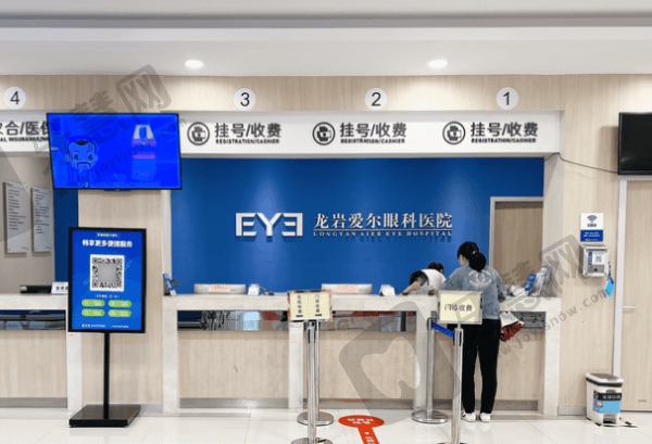 龙岩爱尔眼科医院怎么样,口碑评价如何?