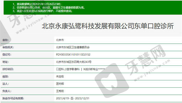 六、吴军 医生怎么挂号预约
