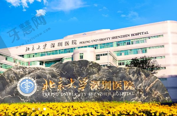 深圳北大医院眼科