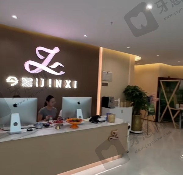 深圳今喜医疗美容门诊