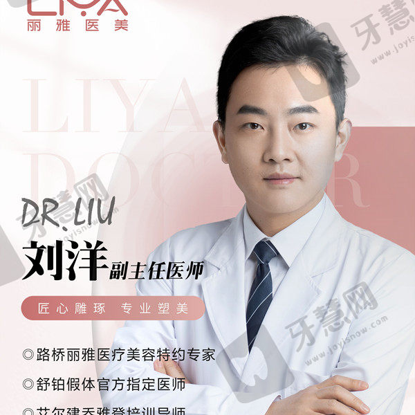 刘洋